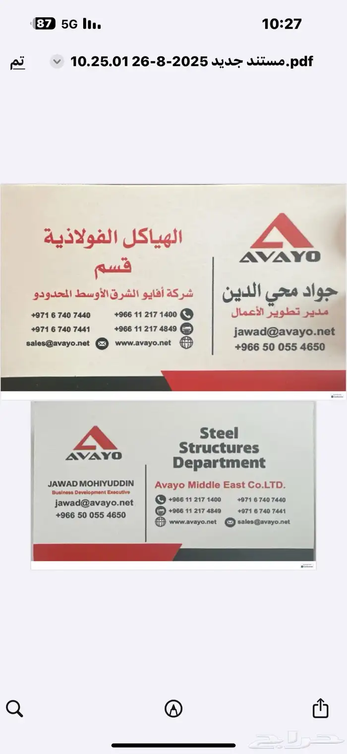 تصنيع وتركيب هناقر حديديه 0