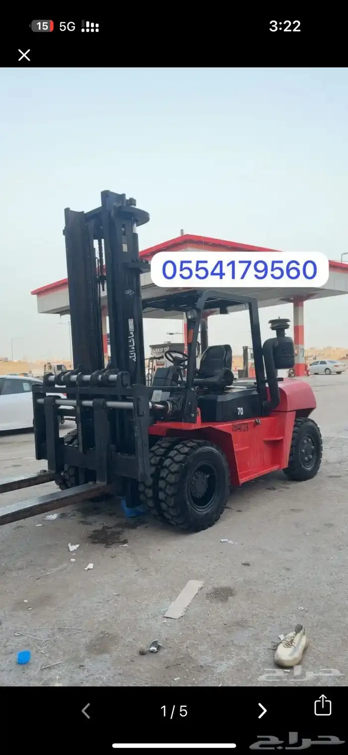 رافعه شوكيه تاجير رافعات شوكيه 3طن 4طن 5طن 7طن 10طن بأقل سع 0