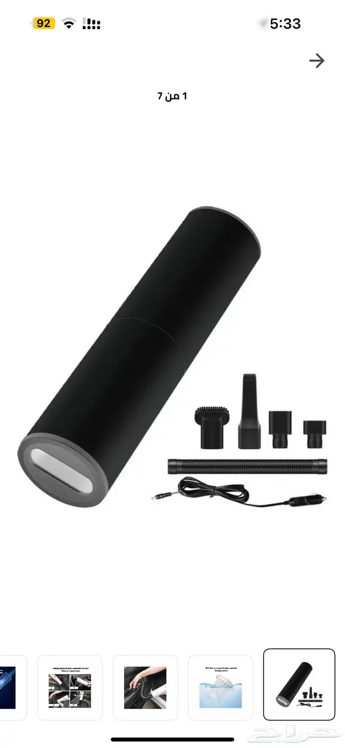 مكنسة سلكية 4