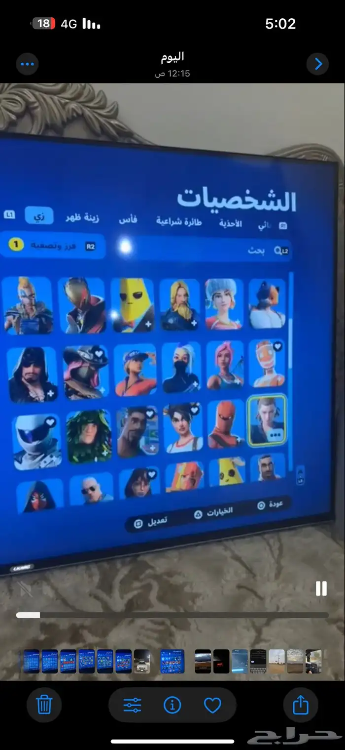 حساب فورت نايت 1