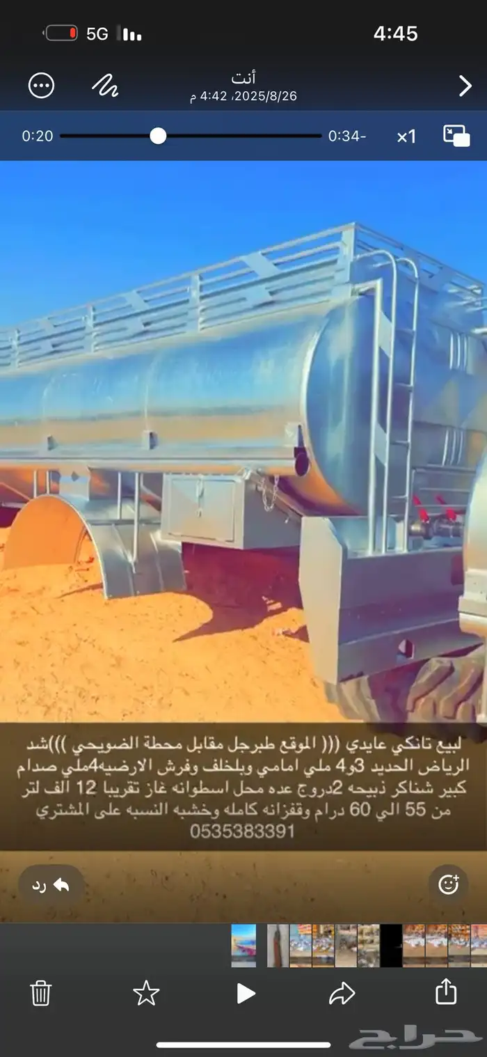 لبيع تانكي عايدي 0