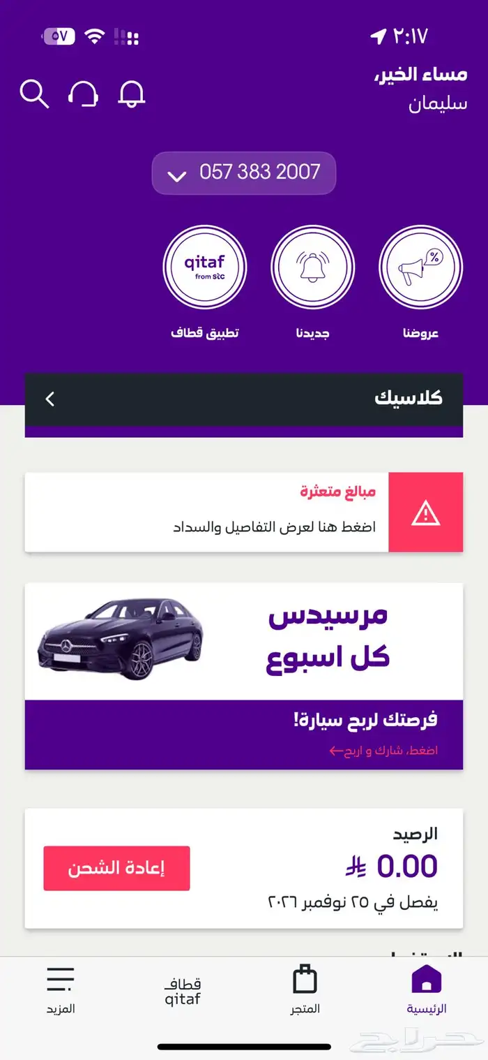 (2007_383_057) رقم للبيع 0