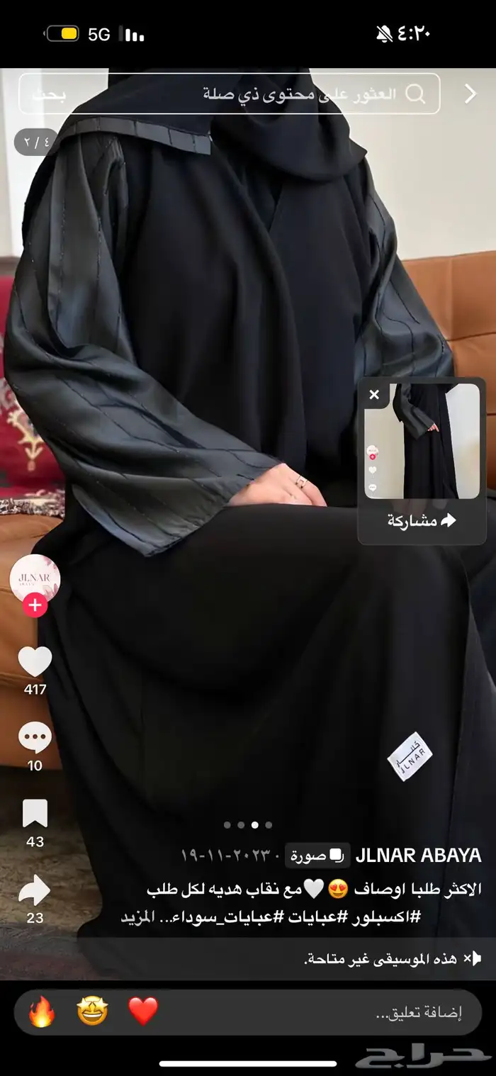 عبايه من صممه 2