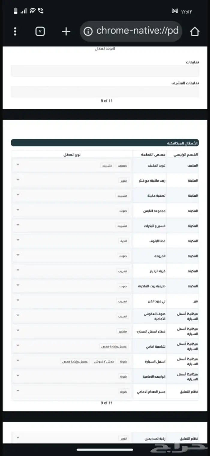 سبارك فل كامل 2016 38