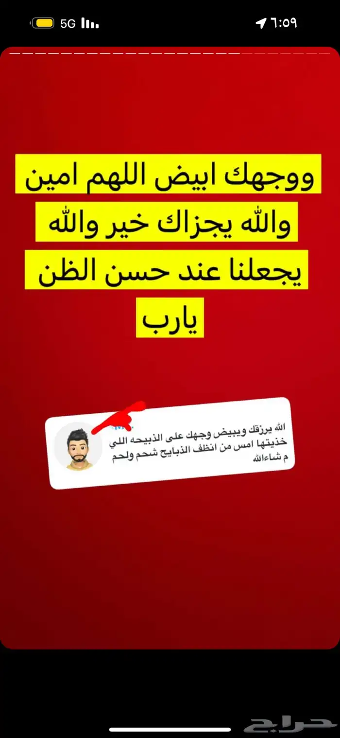ذبايح حري نعيمي نجدي تيوس عوارض يوجد خدمه الذبح والتوصيل 5