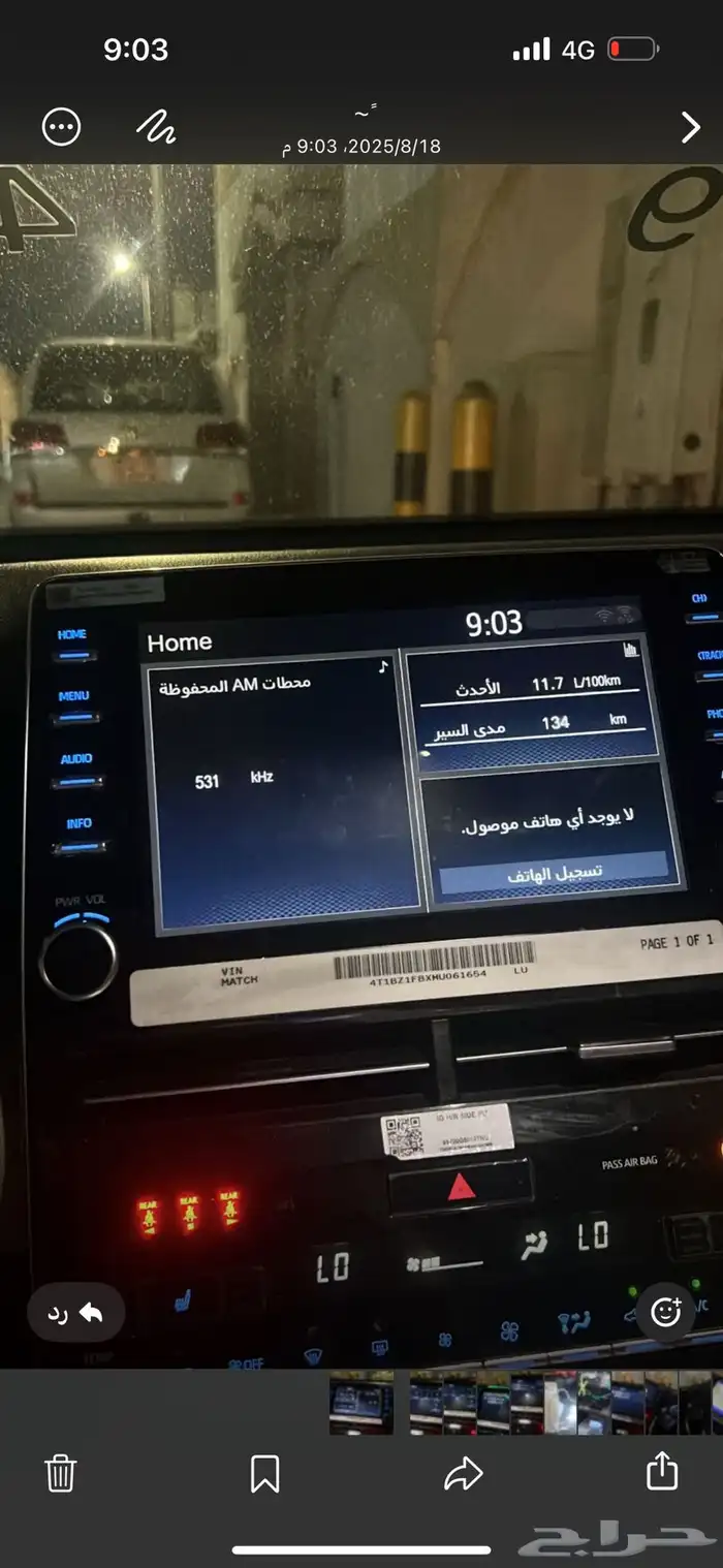 كار بلاي شغل وكاله. تحديث شاشه افالون 1