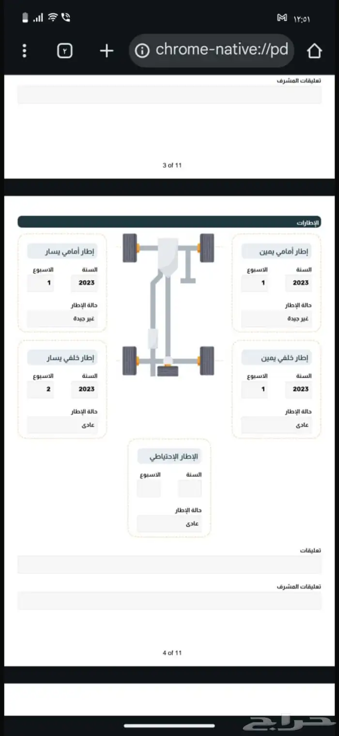 سبارك فل كامل 2016 33