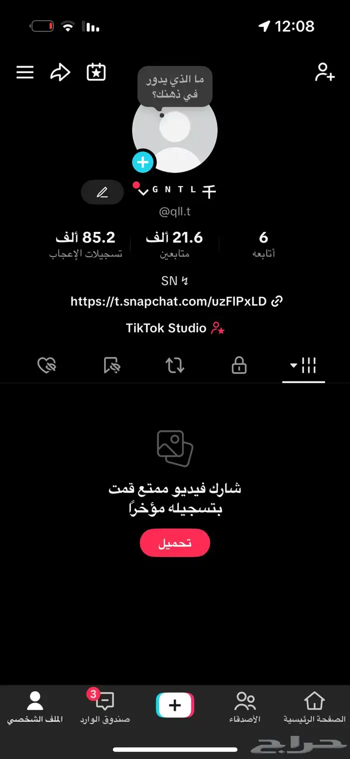 حساب تيك توك 21 الف 0