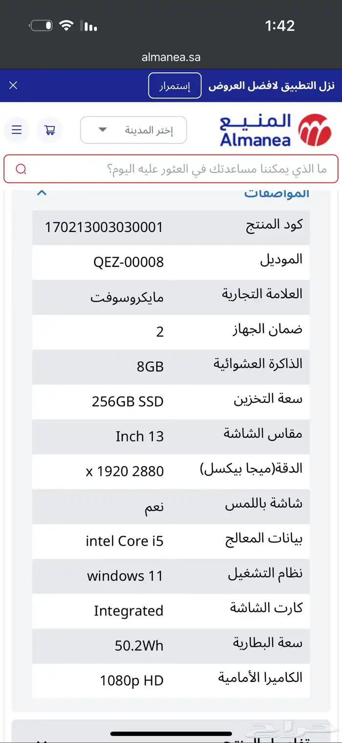 لاب توب مايكروسوفت سيرفس برو 9 جديد مخزن 3