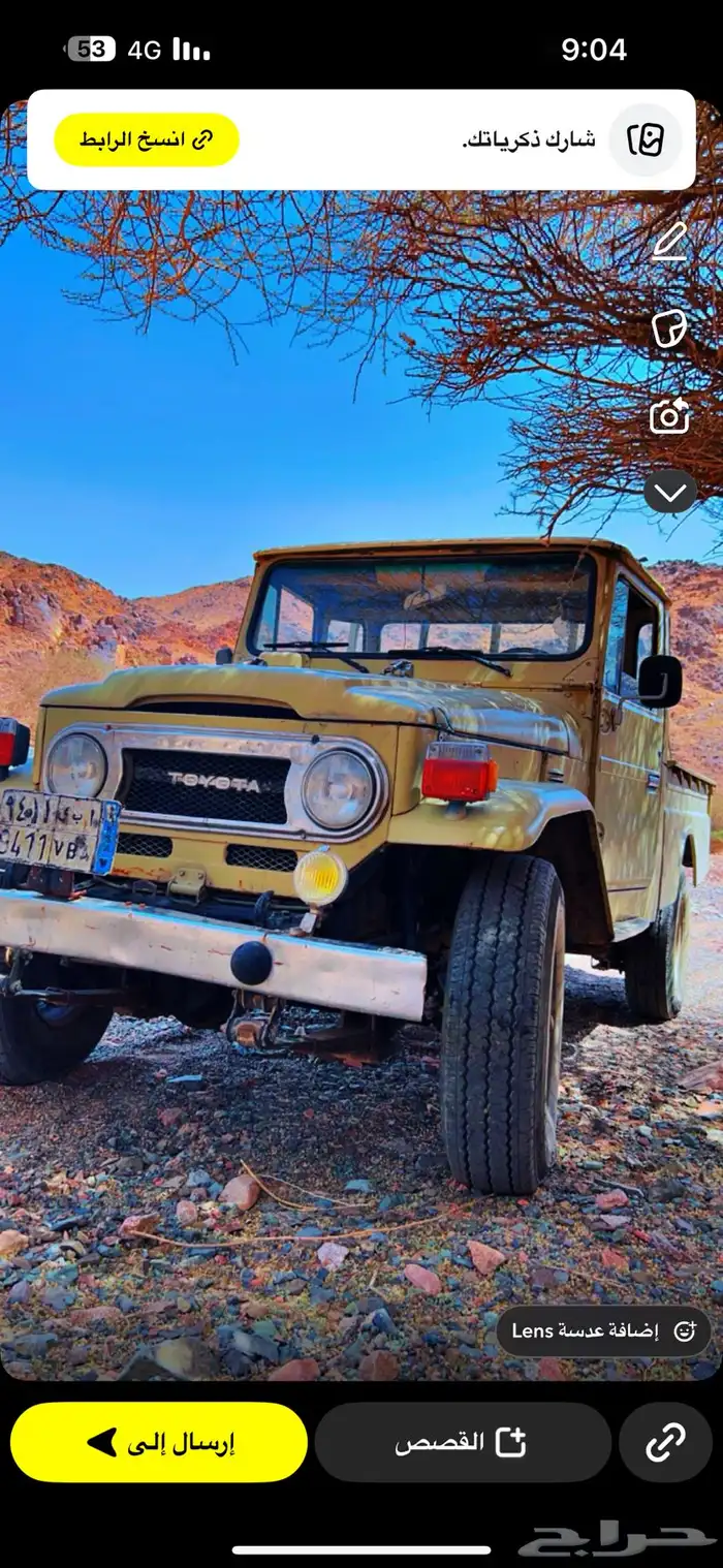 جيب شاص 81 1