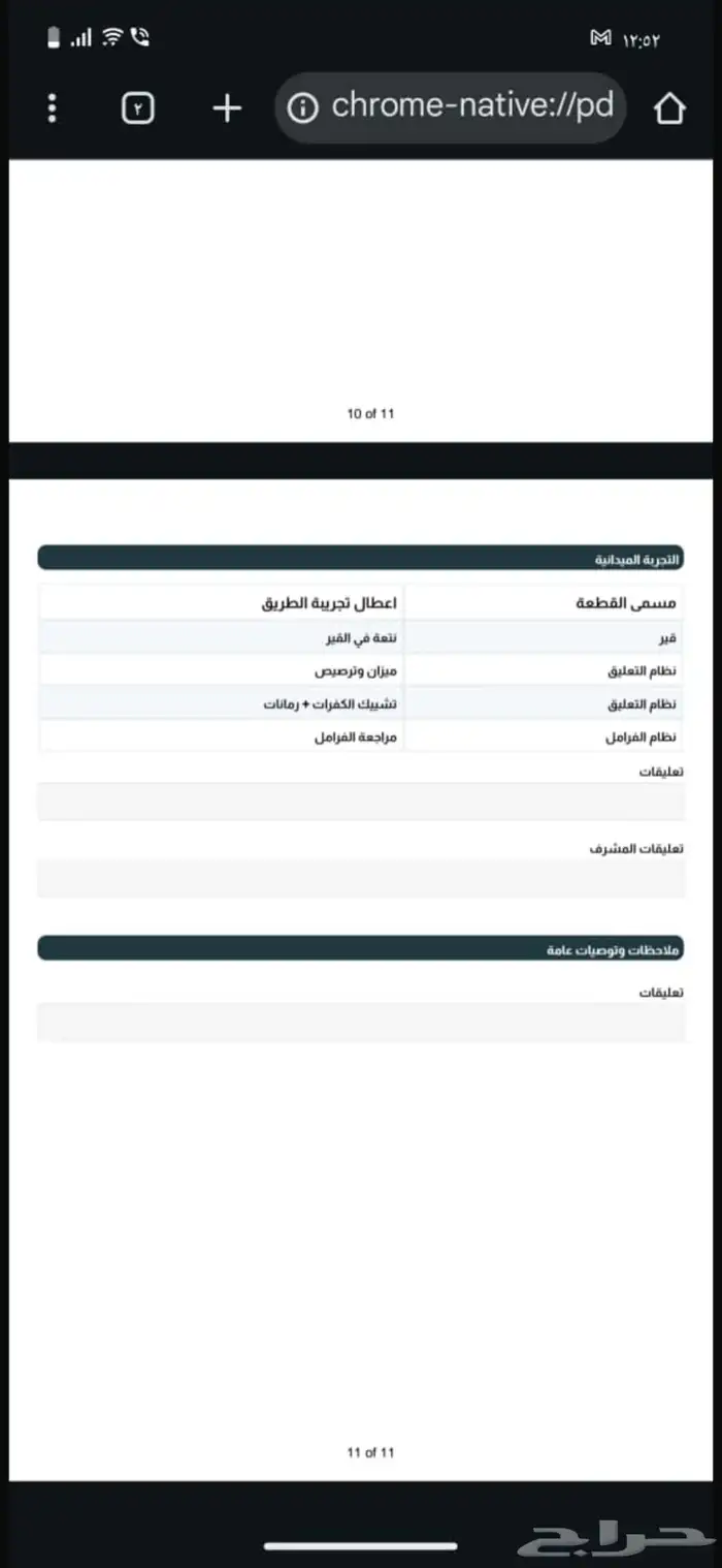 سبارك فل كامل 2016 40