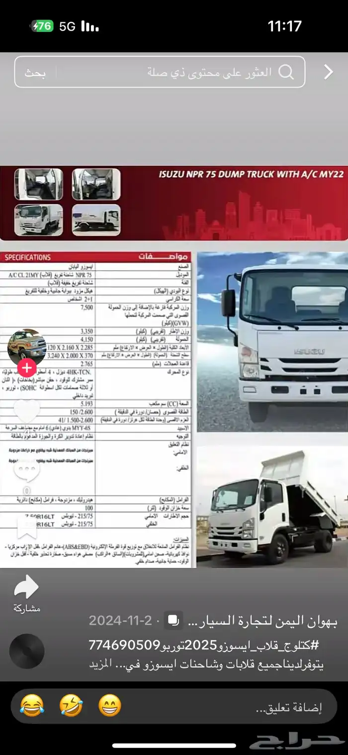 قلاب صغير للتوصيل 1