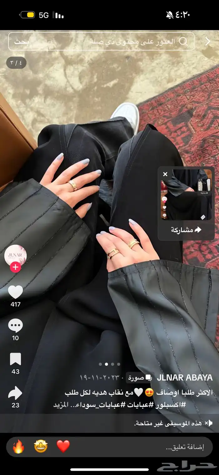 عبايه من صممه 0