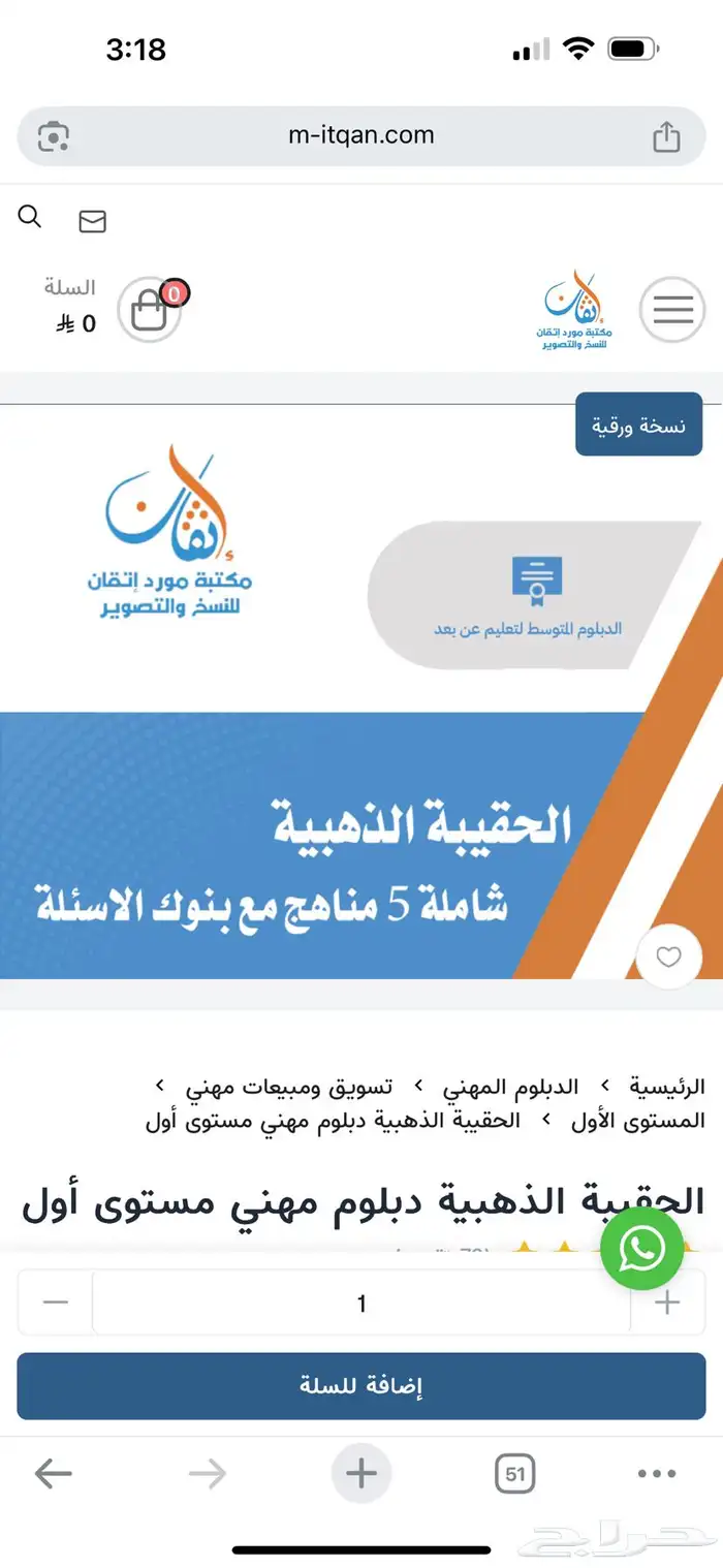 كتب اربع مستويات - ادارة عامة - دبلوم مهني 0