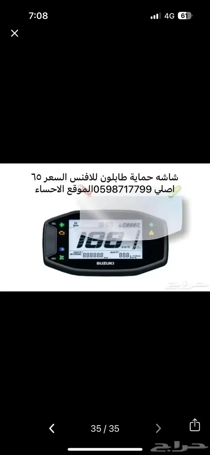 قطع افنيس افنس 11