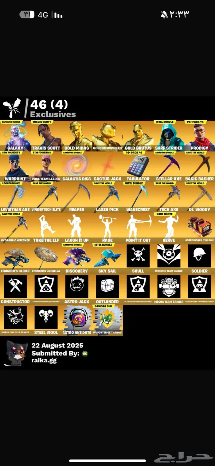 حساب فورت للبيع حد 220 0