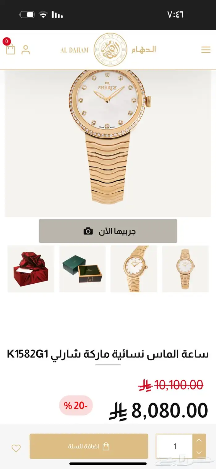 ساعة الماس فخمه 16