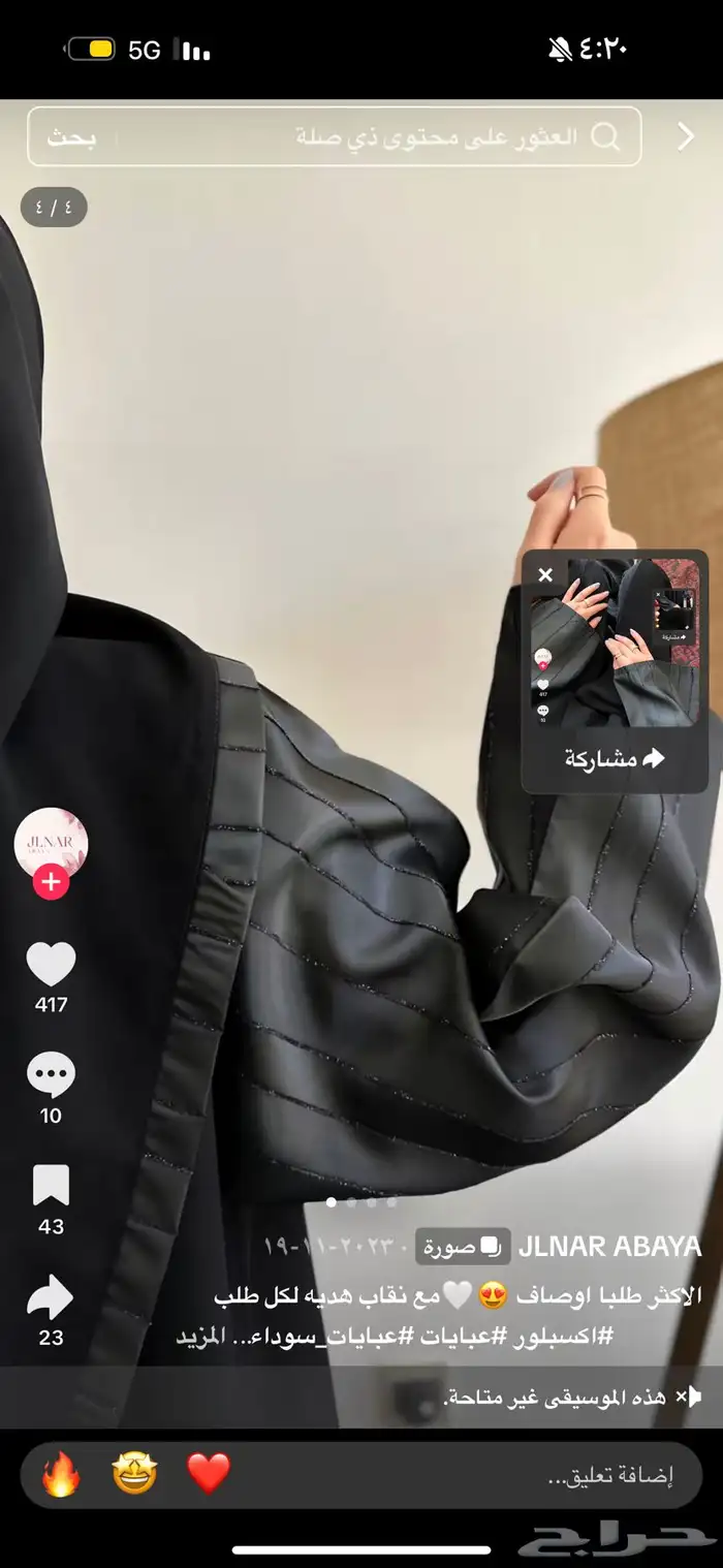 عبايه من صممه 1