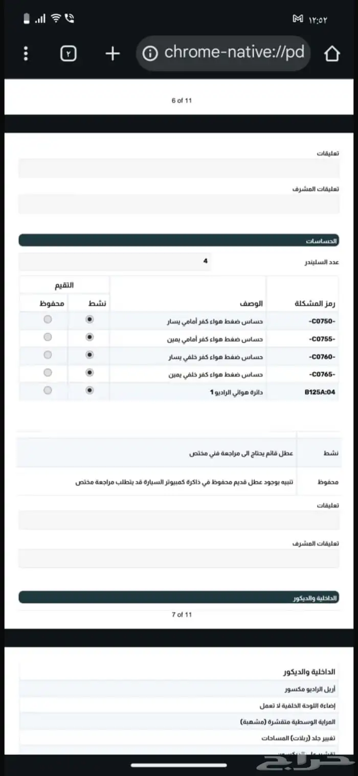 سبارك فل كامل 2016 36