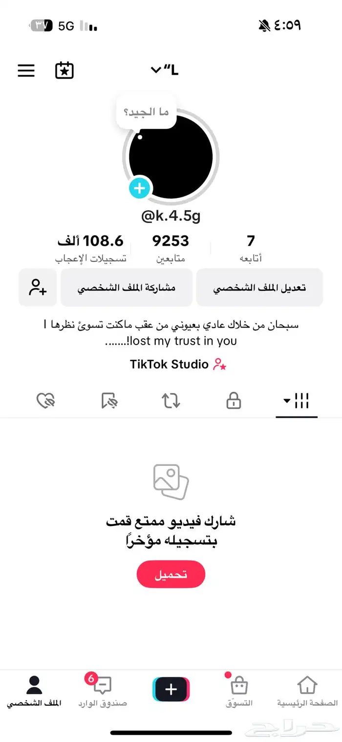 حسابات تيك توك 0