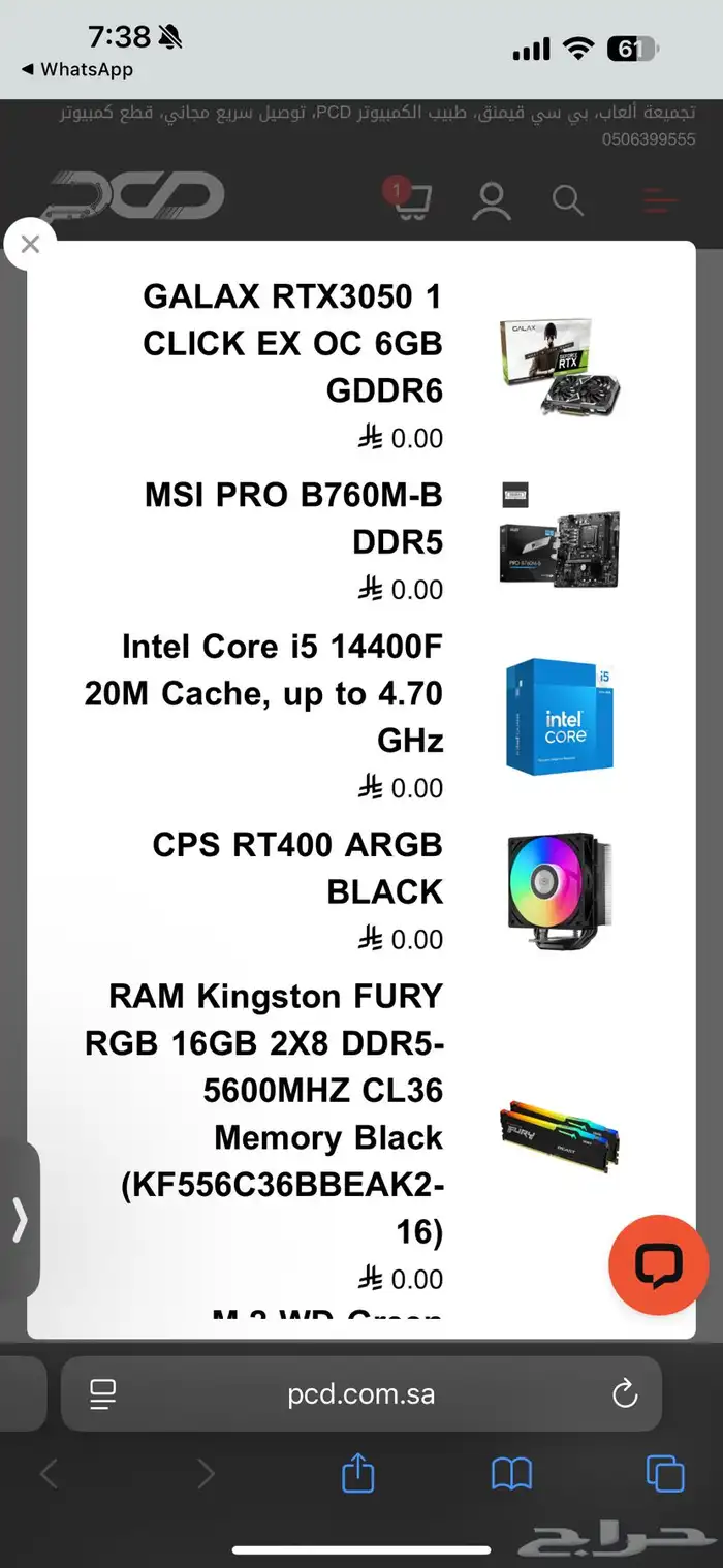 بي سي قيمنق 1