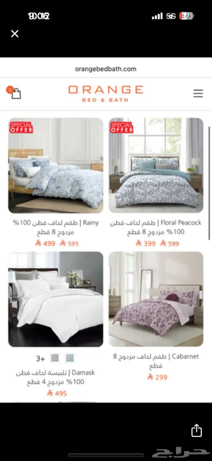 طقم لحاف سرير 5