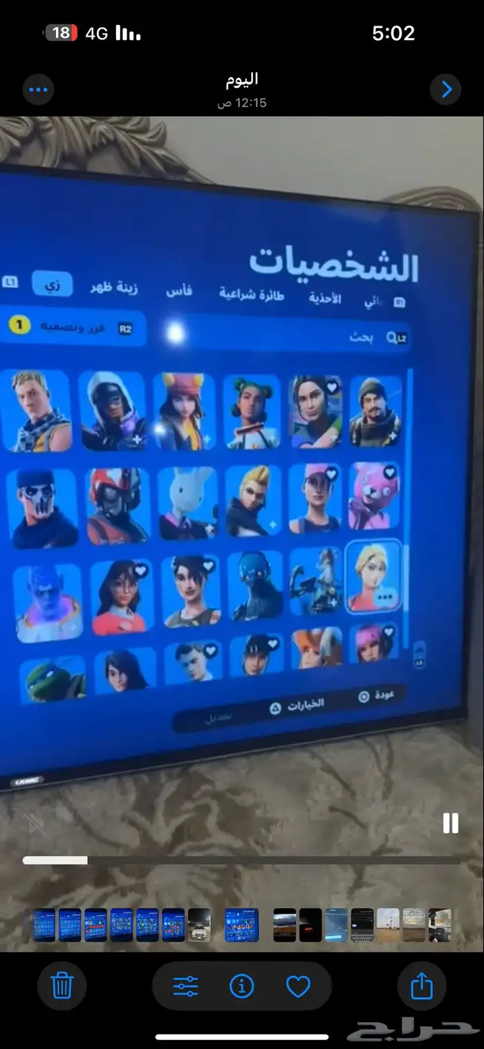 حساب فورت نايت 3