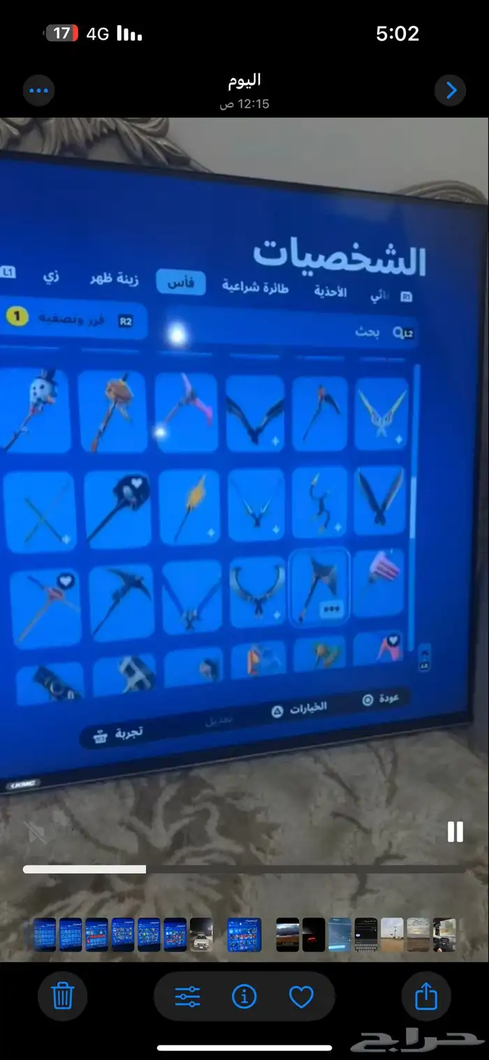 حساب فورت نايت 7