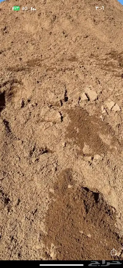 رمل مغسول 0