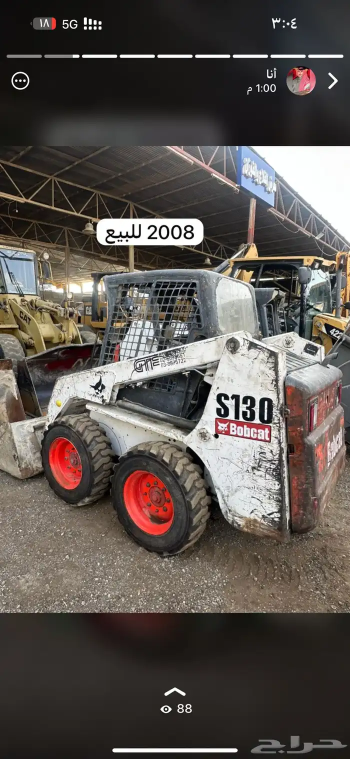 بوبكات للبيع 0