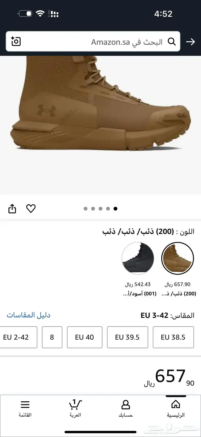 بسطار عسكري اندر ارمر 3