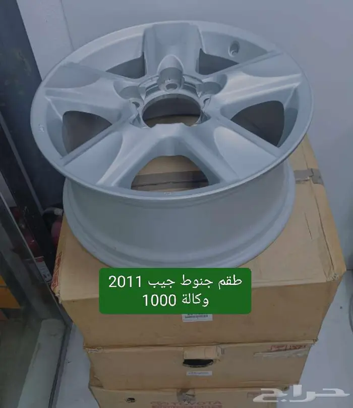 جنوط طقم جيب لند كروزر 2011 0