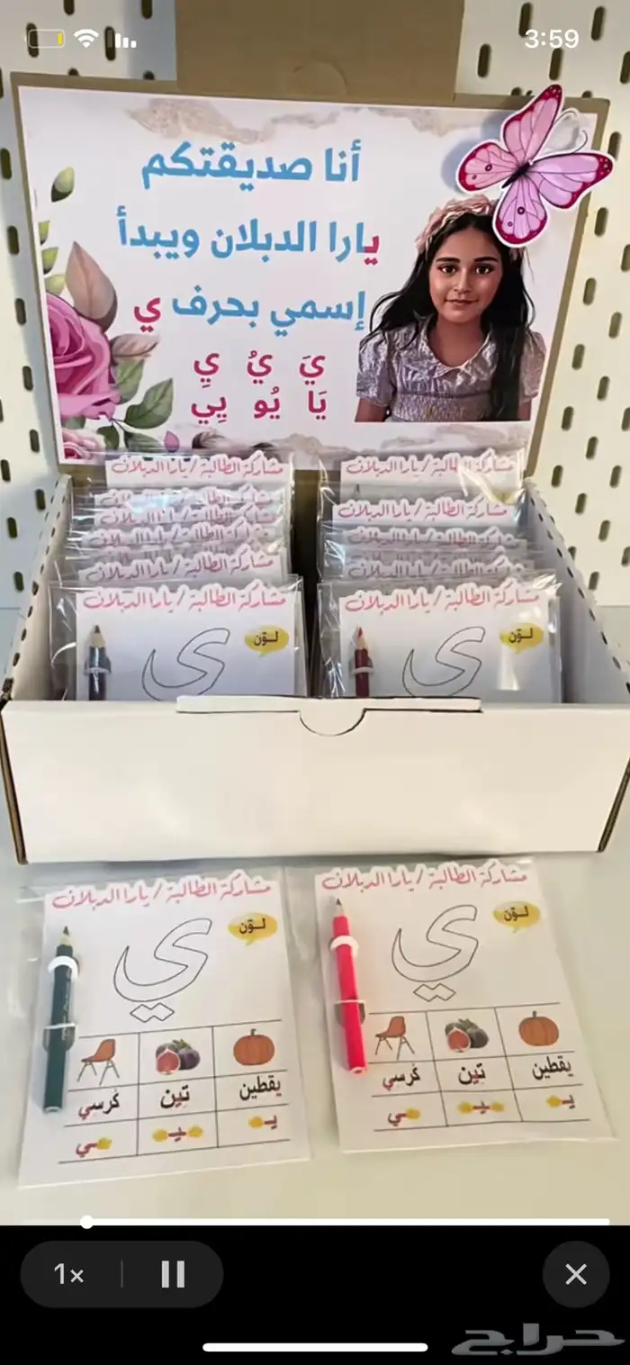 تزيين مطويات 30