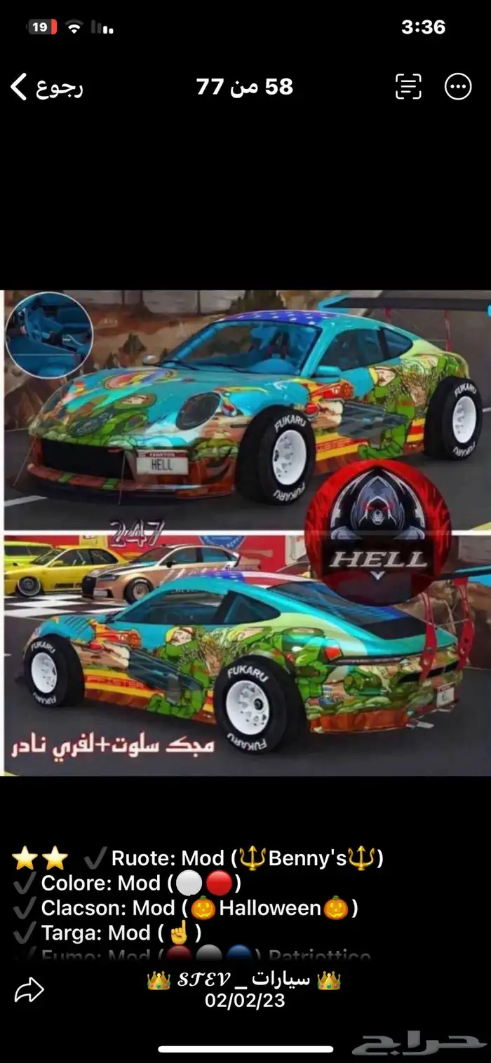 حساب قراند للبيع 36