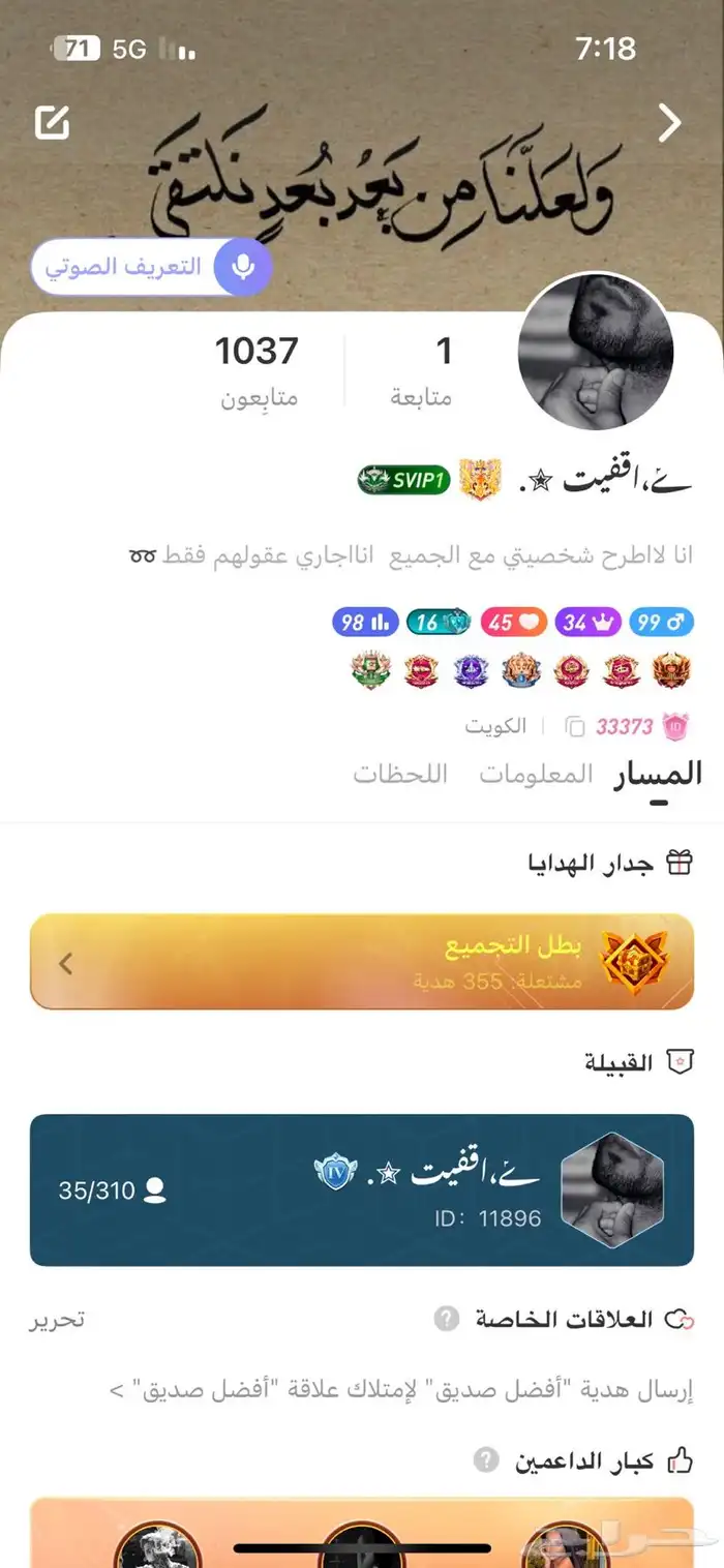 حساب ويسبر للبيع 0