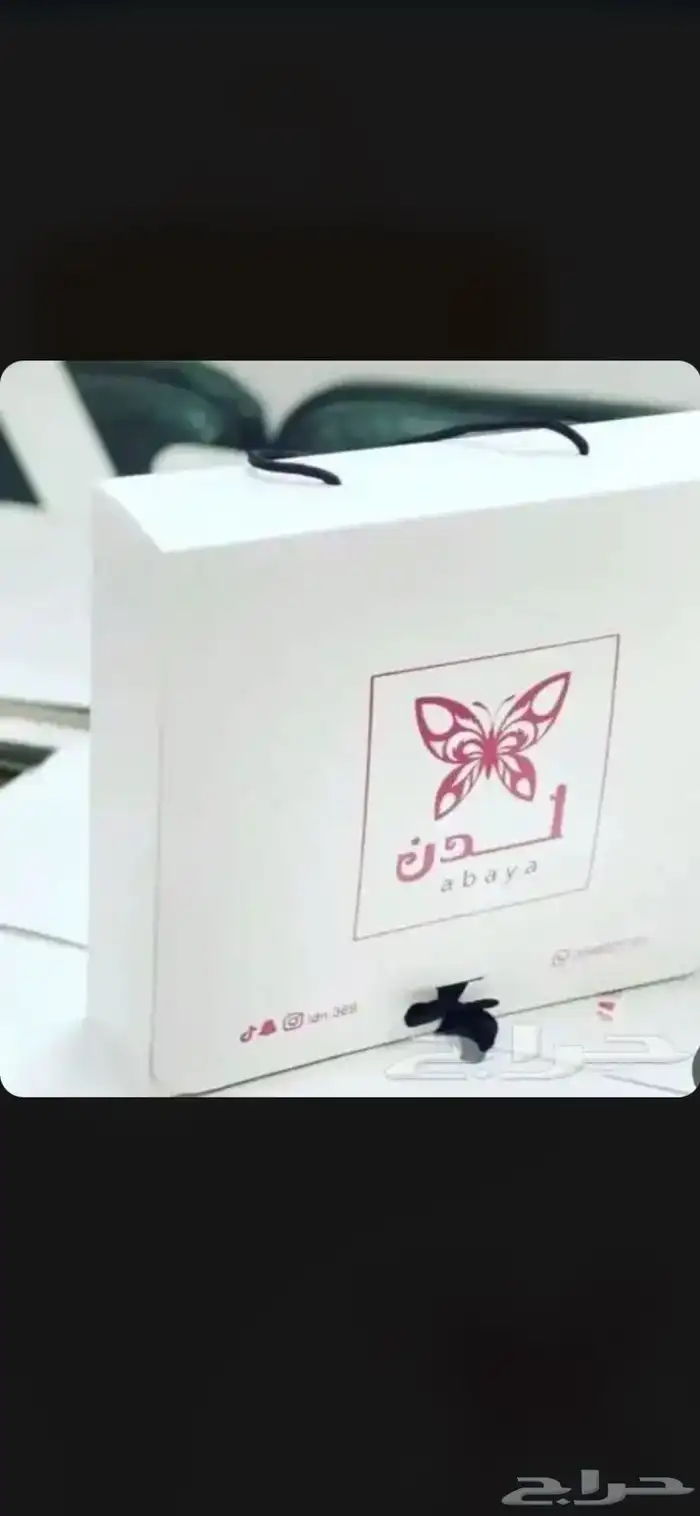 دعاية و إعلان بإشراف سعودي 3