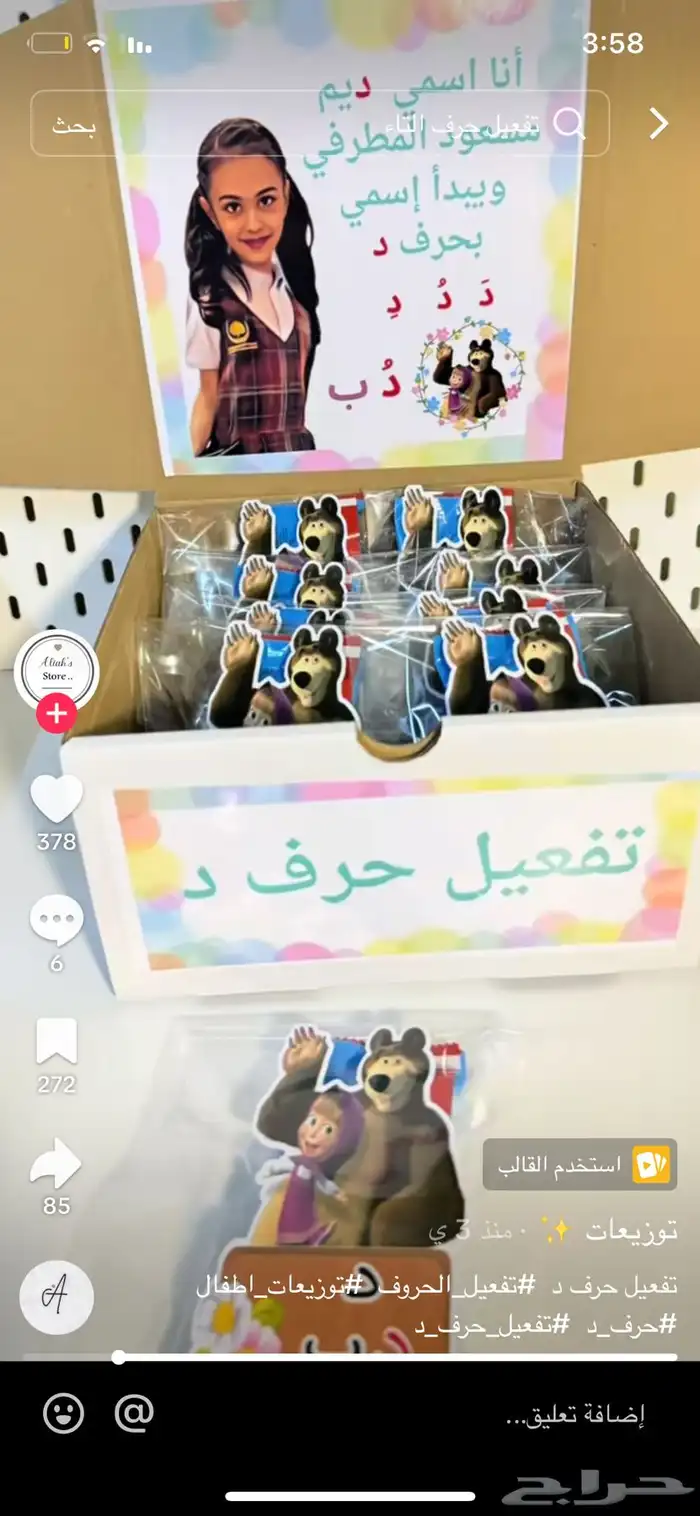تزيين مطويات 28