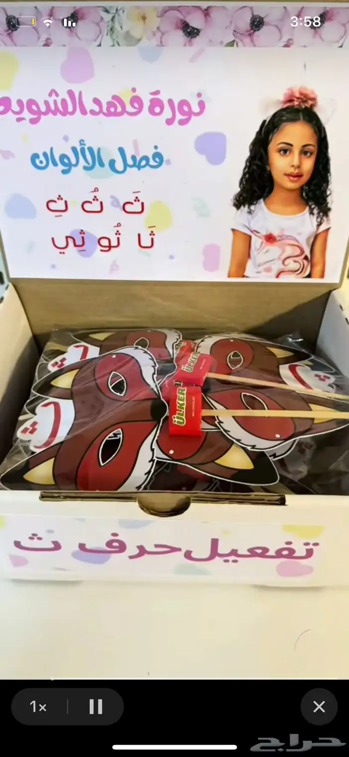 تزيين مطويات 27
