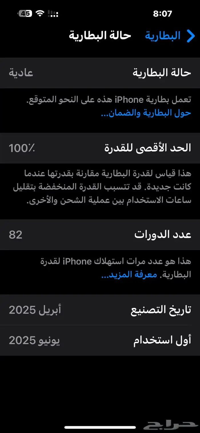 جوال iPhone 16 plus 4