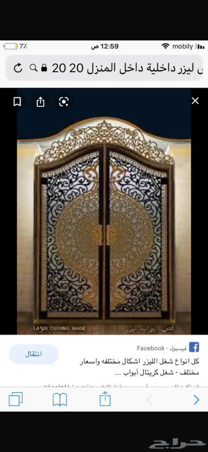 مظلات سواتر أبواب درابزين 1