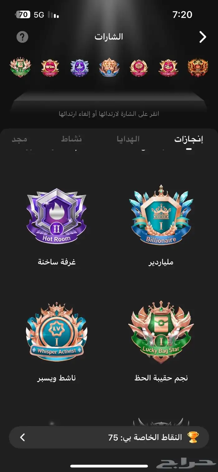 حساب ويسبر للبيع 4