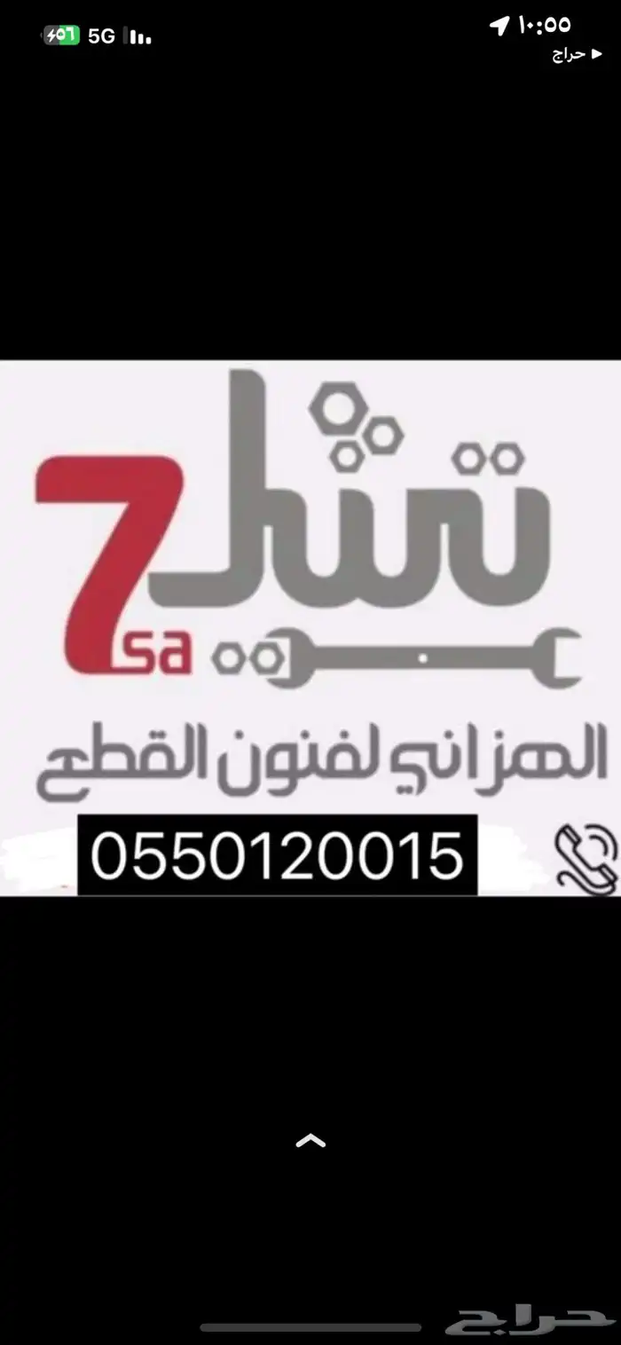 تشليح الهزاني سيارات شراء وبيع جميع انواع القطع 0