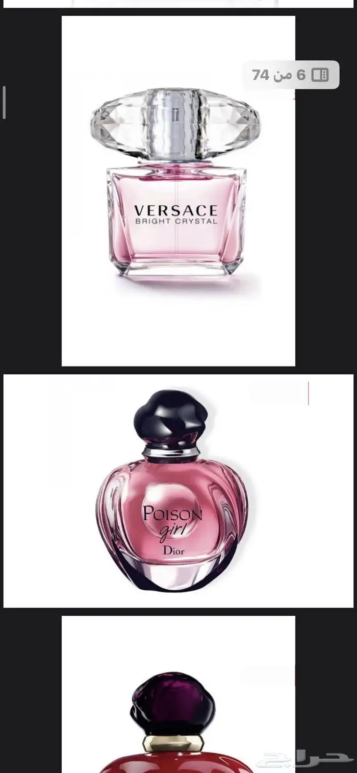 عطور 2