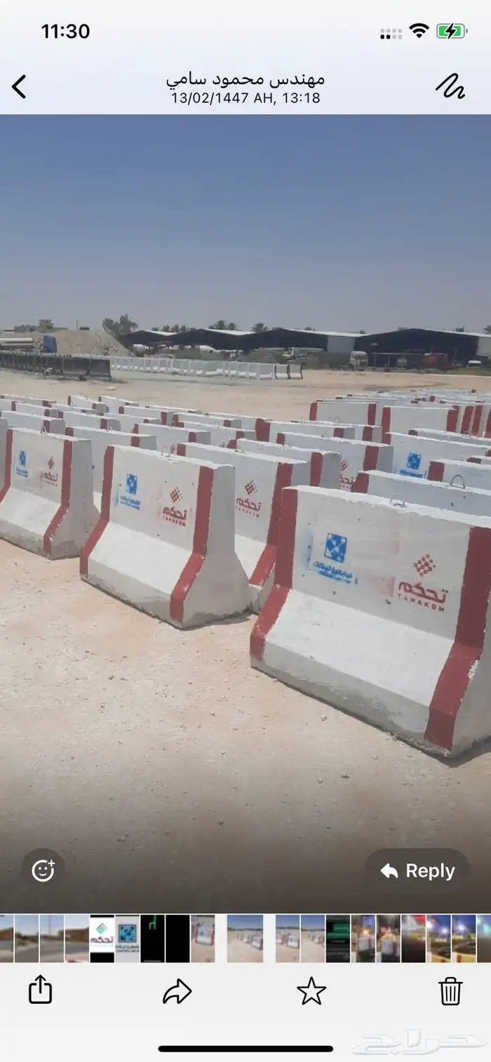 حواجز خرسانيه 0