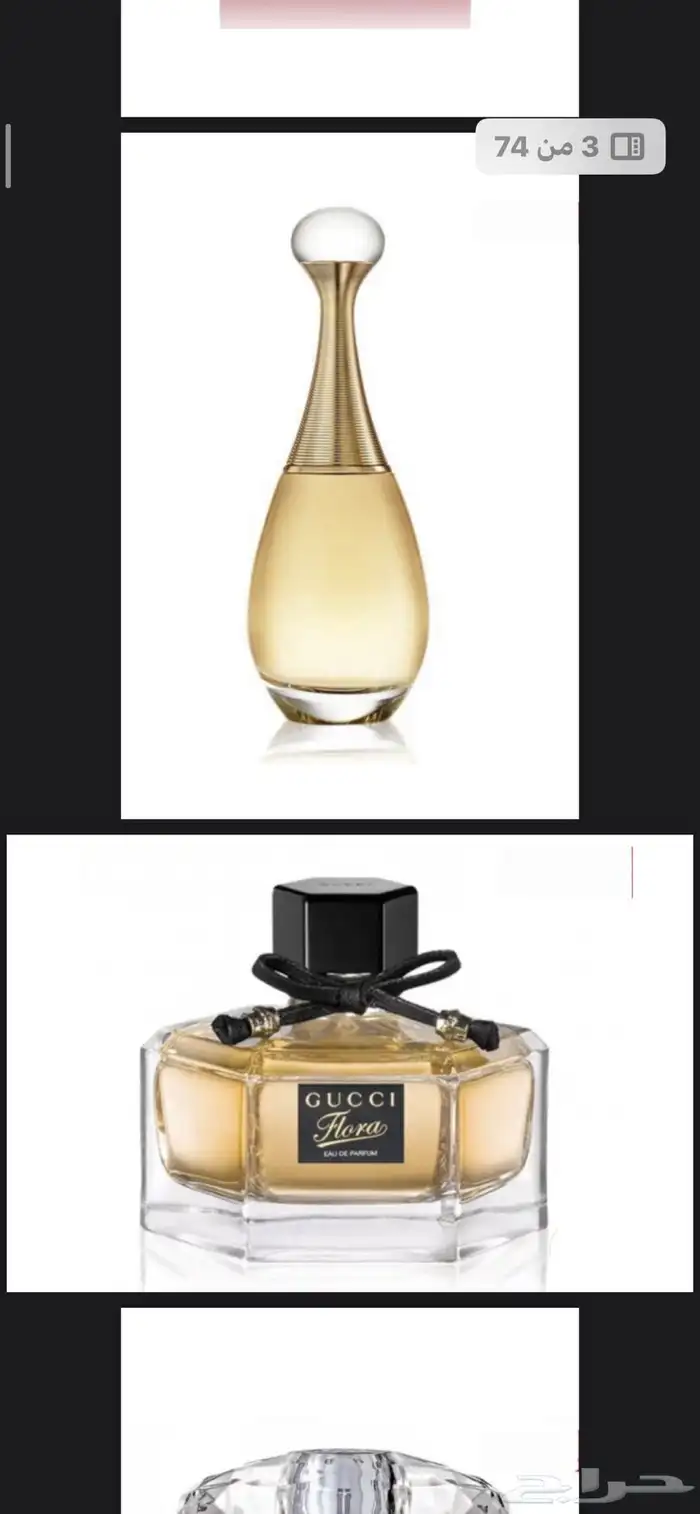 عطور 1