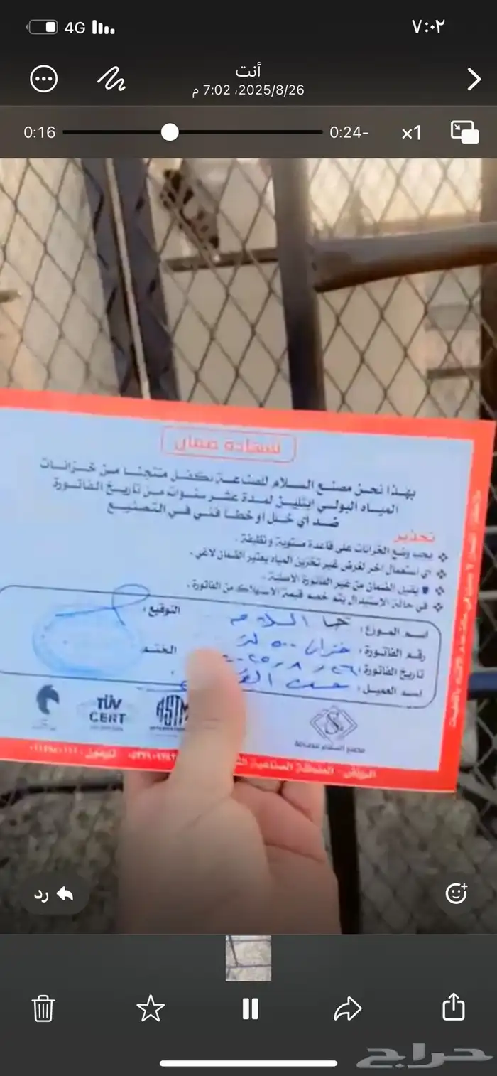 قاعدة خزان وزير مناسب للسبيل 14