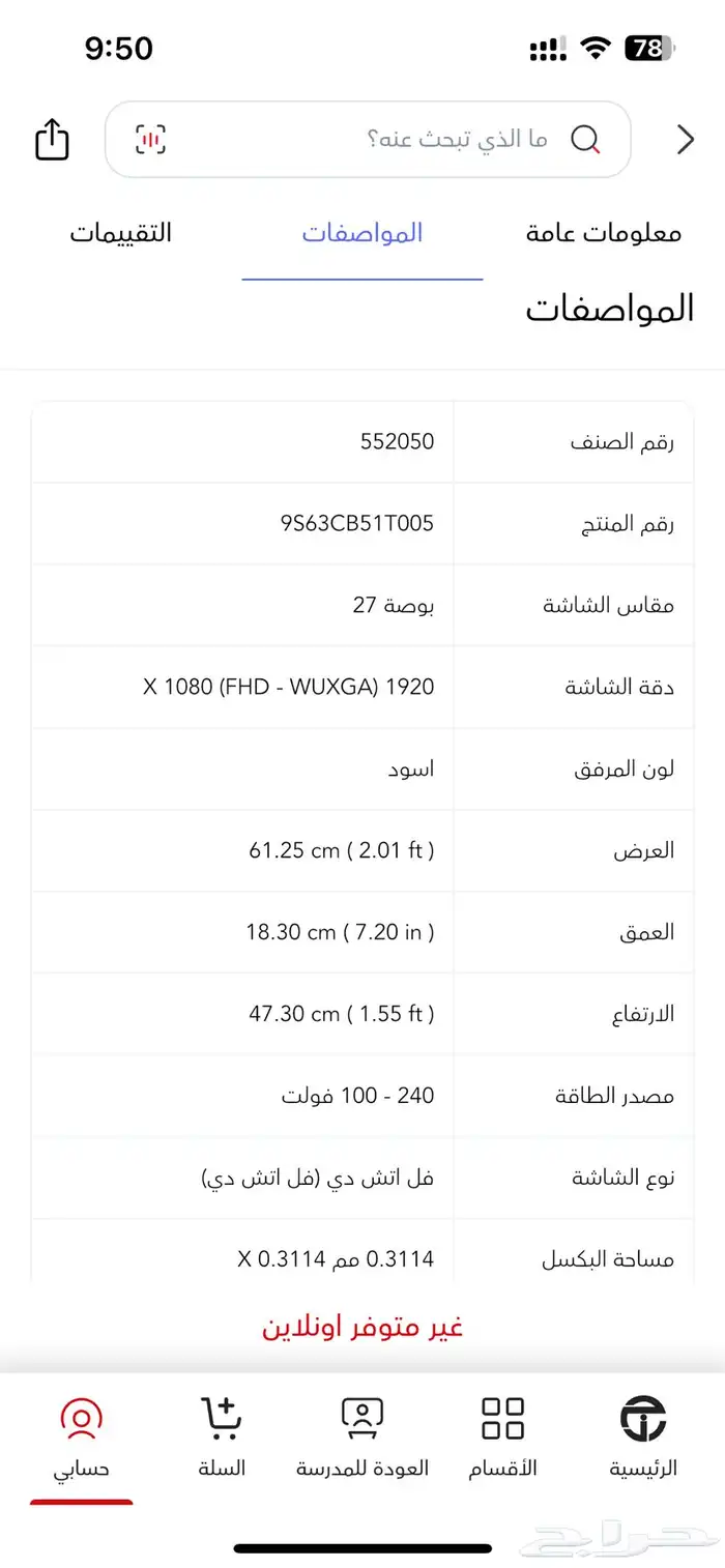 شاشة العاب 3