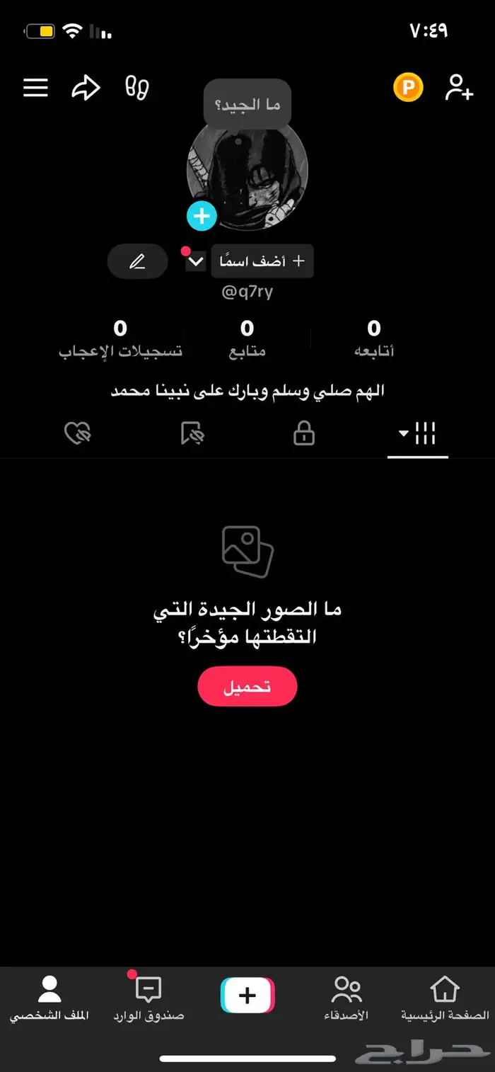 يوزر رباعي حساب تيك 0
