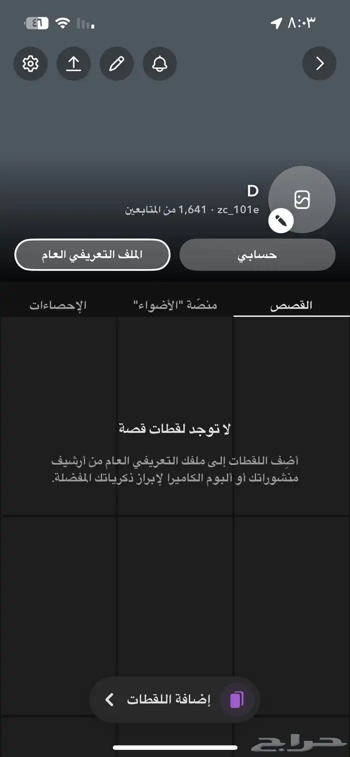 للبيع يوزر سناب 1641متابع 1