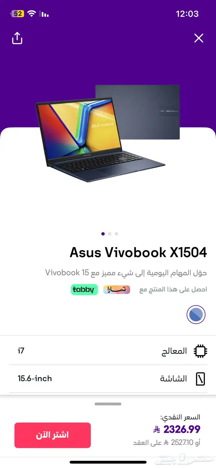 لابتوب أسوس فيفو بوك 15 17 i7 اخو الجديد 22